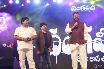 Vangaveeti Movie Audio Launch